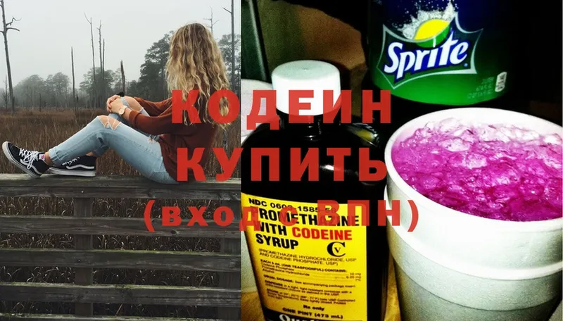 цены   Кудрово  Codein Purple Drank 