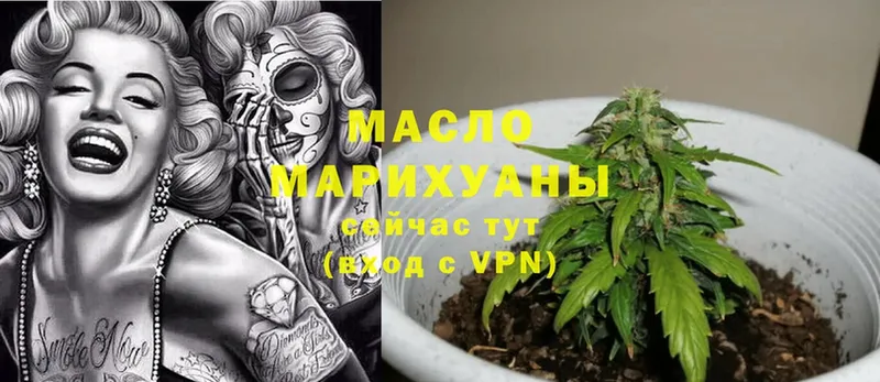 ОМГ ОМГ   Кудрово  ТГК THC oil 